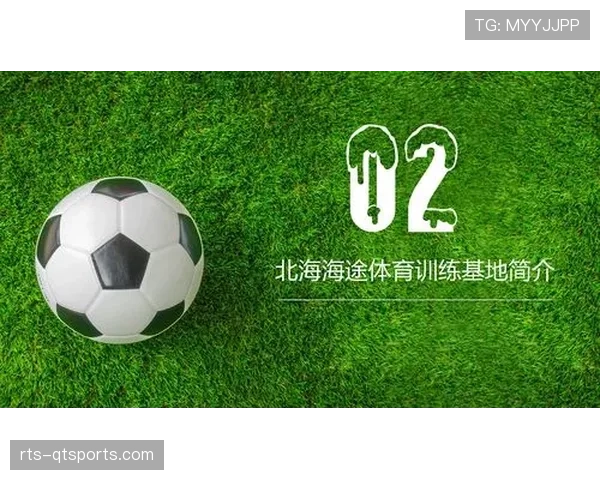 欧足联与联合国教科文组织合作，启动“足球促进发展”青训学校项目